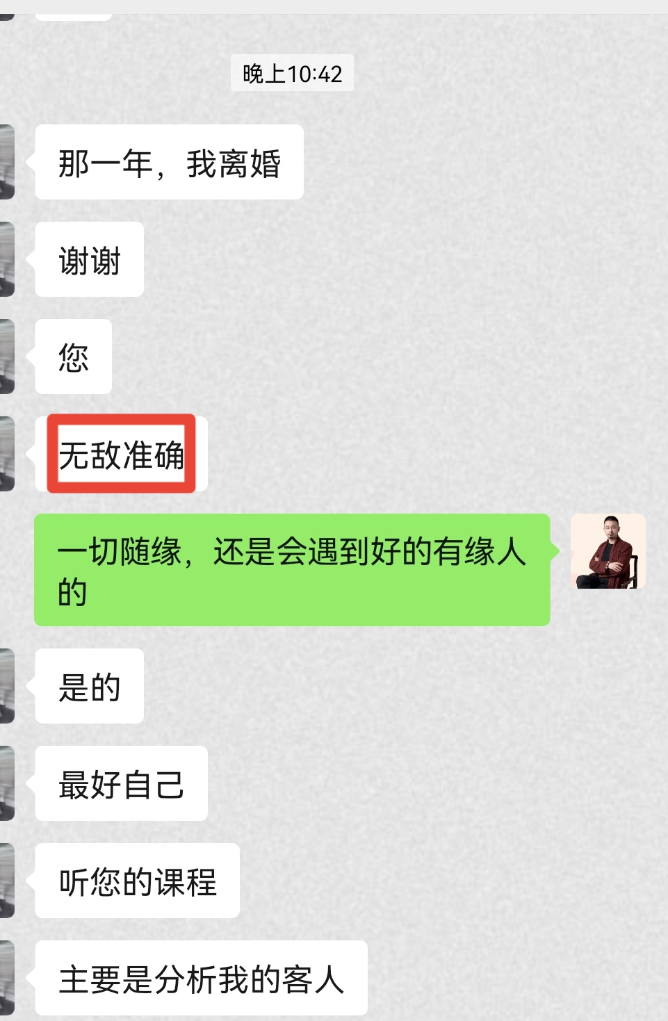 Screenshot_20230320_225221_com.tencent.mm_edit_321288422513474.jpg