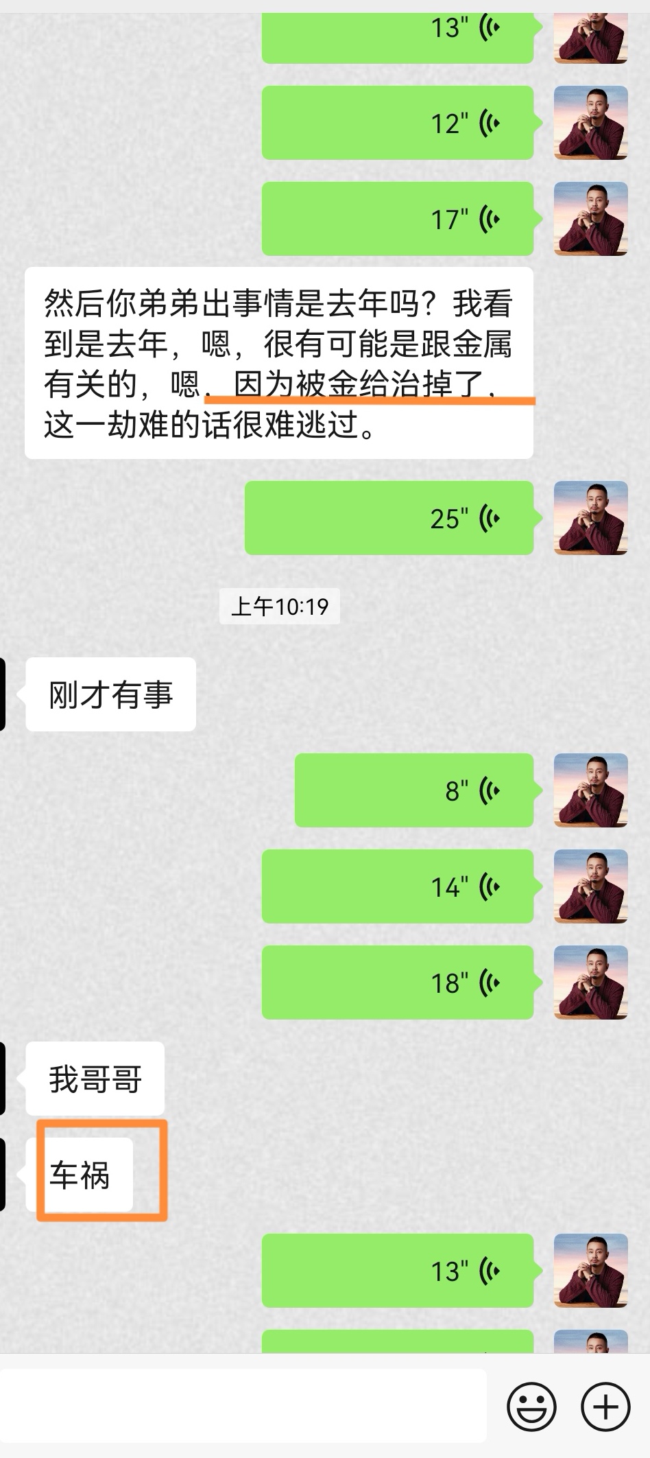 Screenshot_20240429_112258_com.tencent.mm_edit_1032129753894588.jpg