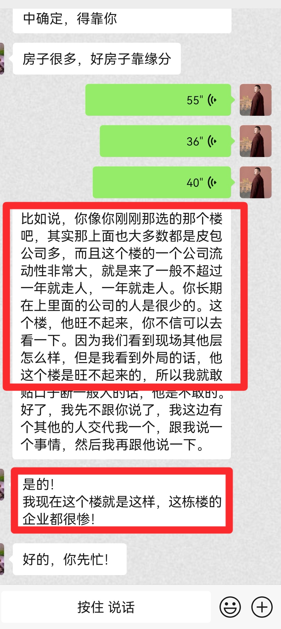 风水断事反馈（一）