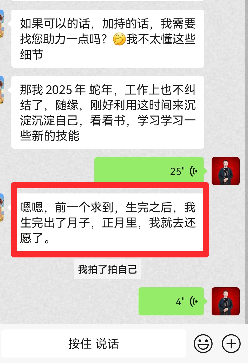 Screenshot_20250104_170243_com.tencent.mm_edit_387146670546653.jpg