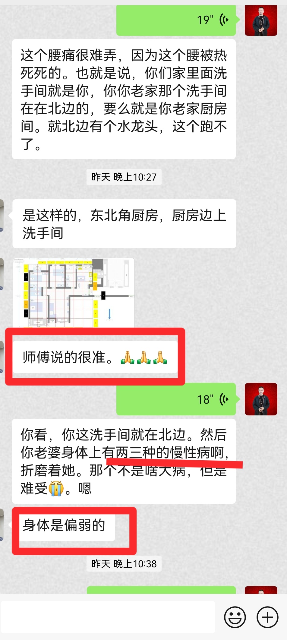 Screenshot_20250515_121433_com.tencent.mm_edit_1061518029522916.jpg