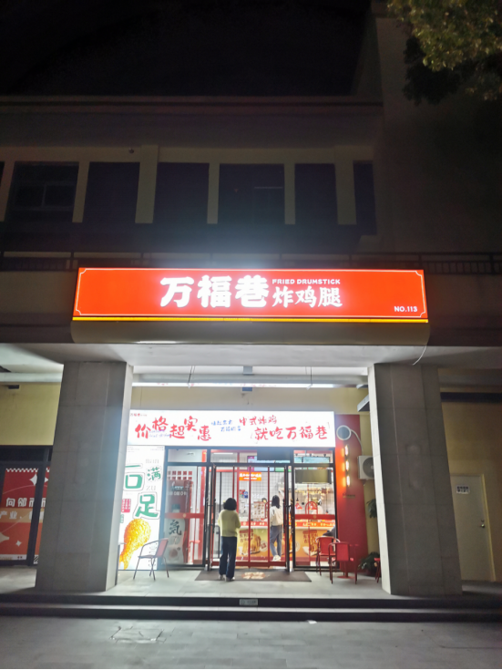 大亮易学—这家店从“形”上就知生意好   
